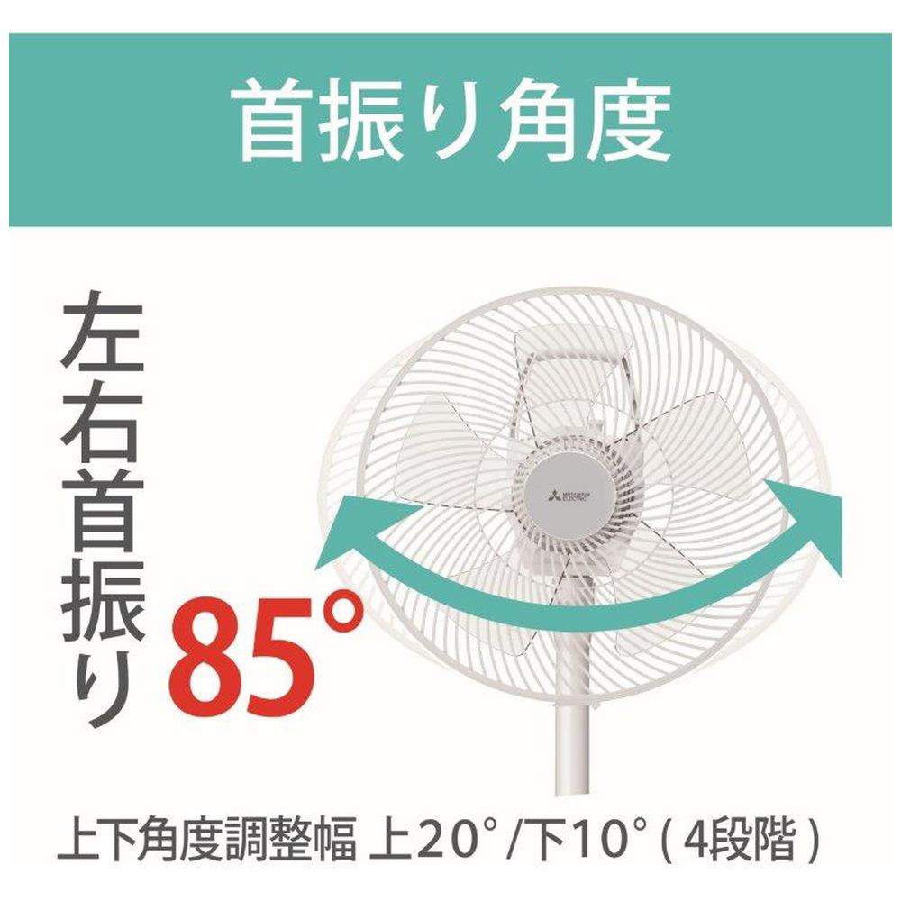 三菱扇風機 ピュアホワイト R30J-HRC-W ［リモコン付き］｜の通販は