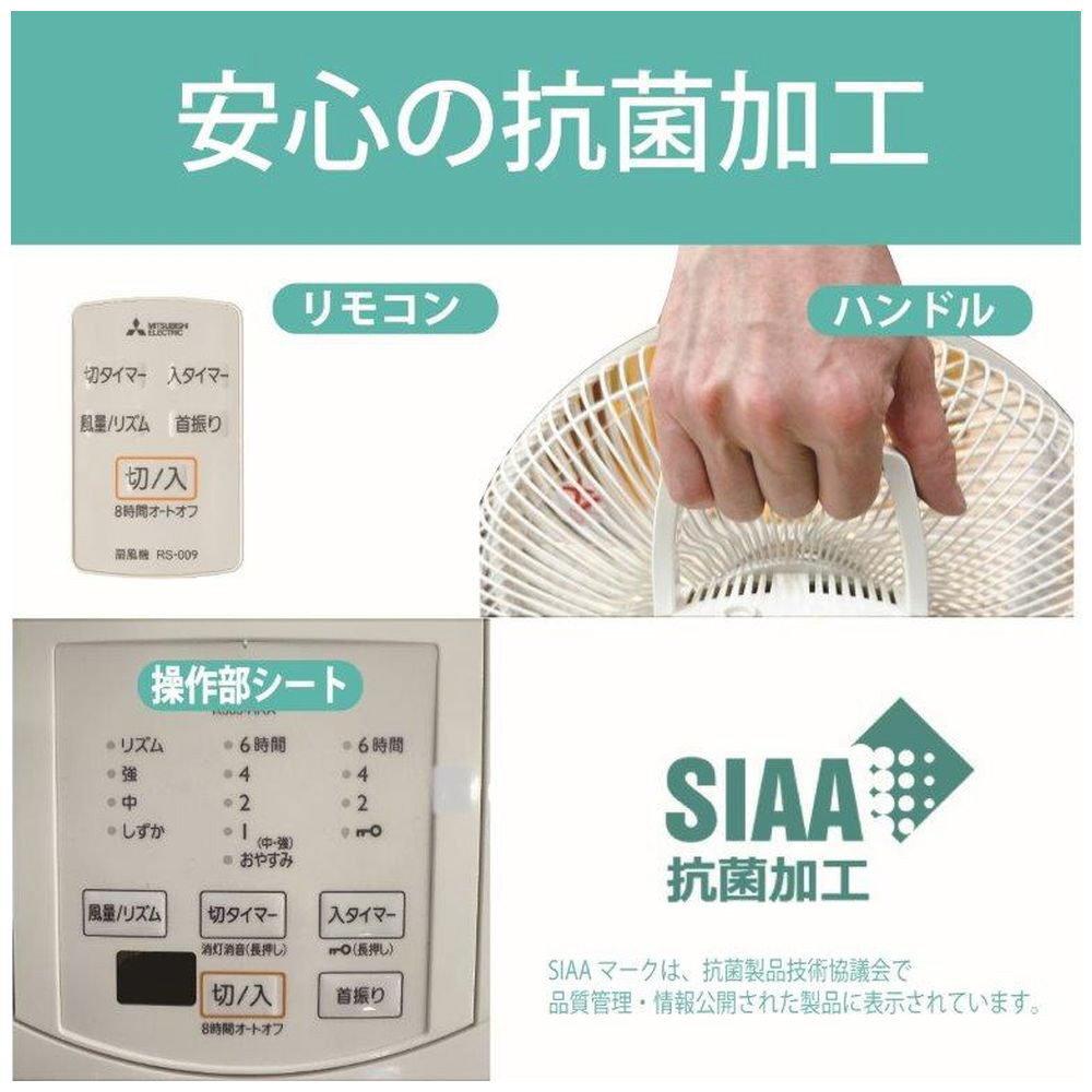 三菱扇風機 ピュアホワイト R30J-HRC-W ［リモコン付き］｜の通販は