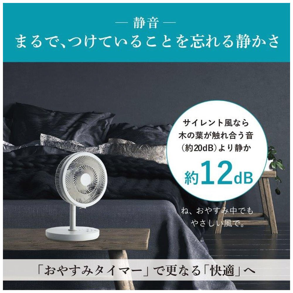 扇風機 SEASONS（シーズンズ） チャコールブラック R30J-DDC-K ［DC