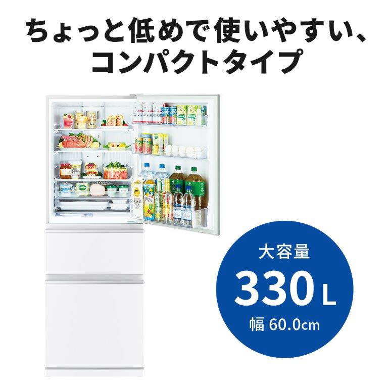 冷蔵庫 Cシリーズ パールホワイト MR-C33J-W ［幅60cm /330L /3ドア