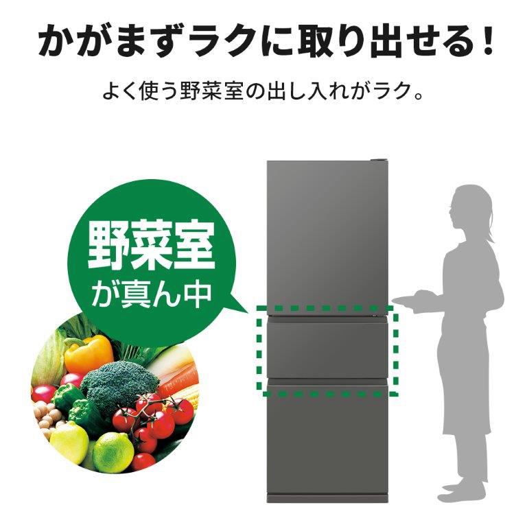 冷蔵庫 CXシリーズ マットアンバーグレー MR-CX33K-H ［330 /3ドア /右