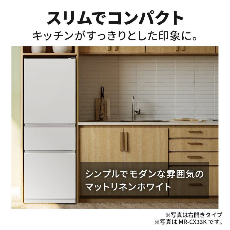 ★展示品！三菱電機 MR-CX33KL-W 3ドア冷蔵庫 CXシリーズ2024年 三菱電機 MR-CX33KL-W [マットリネンホワイト] 価格比較 - 価格.com