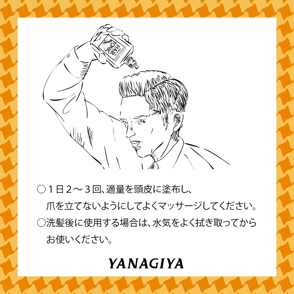 柳屋 ヘアトニック ＜柑橘＞240ml｜の通販はソフマップ[sofmap]