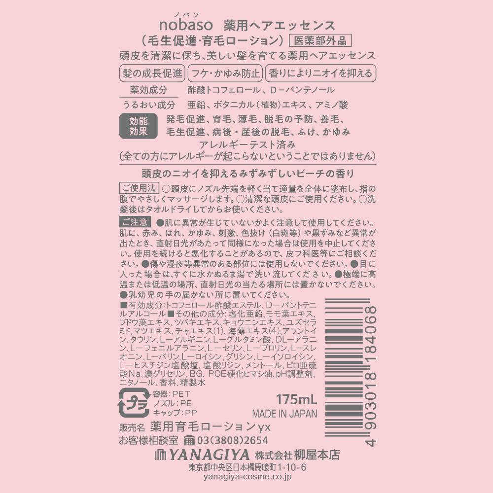 ニュースリリース 記事詳細 - 柳屋本店 ＜化粧品メーカー＞ 柳屋本店