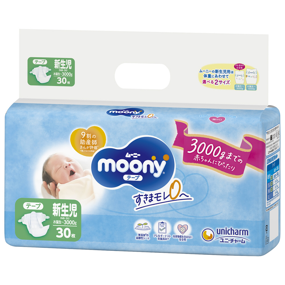 moony(ムーニー)】エアフィット テープ 新生児用 小さめ 30枚〔おむつ〕｜の通販はソフマップ[sofmap]