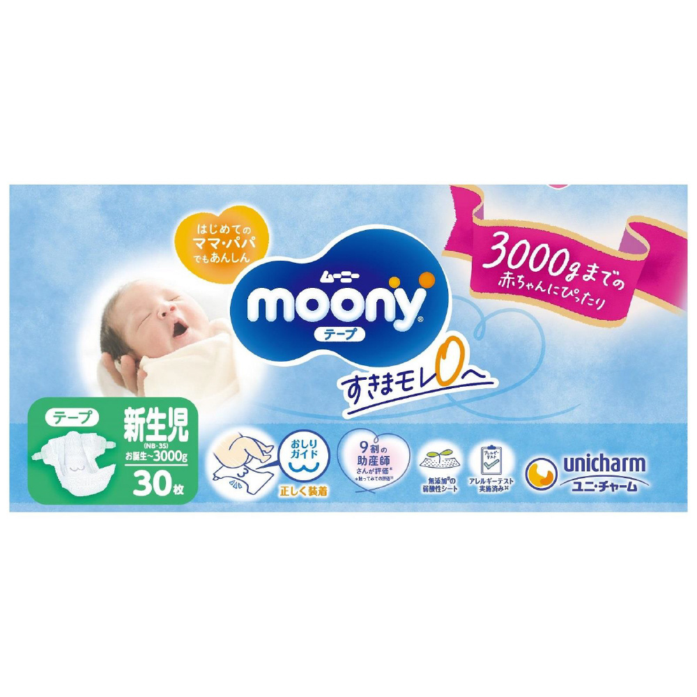 Moony ムーニー エアフィット テープ 新生児用 小さめ 30枚 おむつ の通販はソフマップ Sofmap