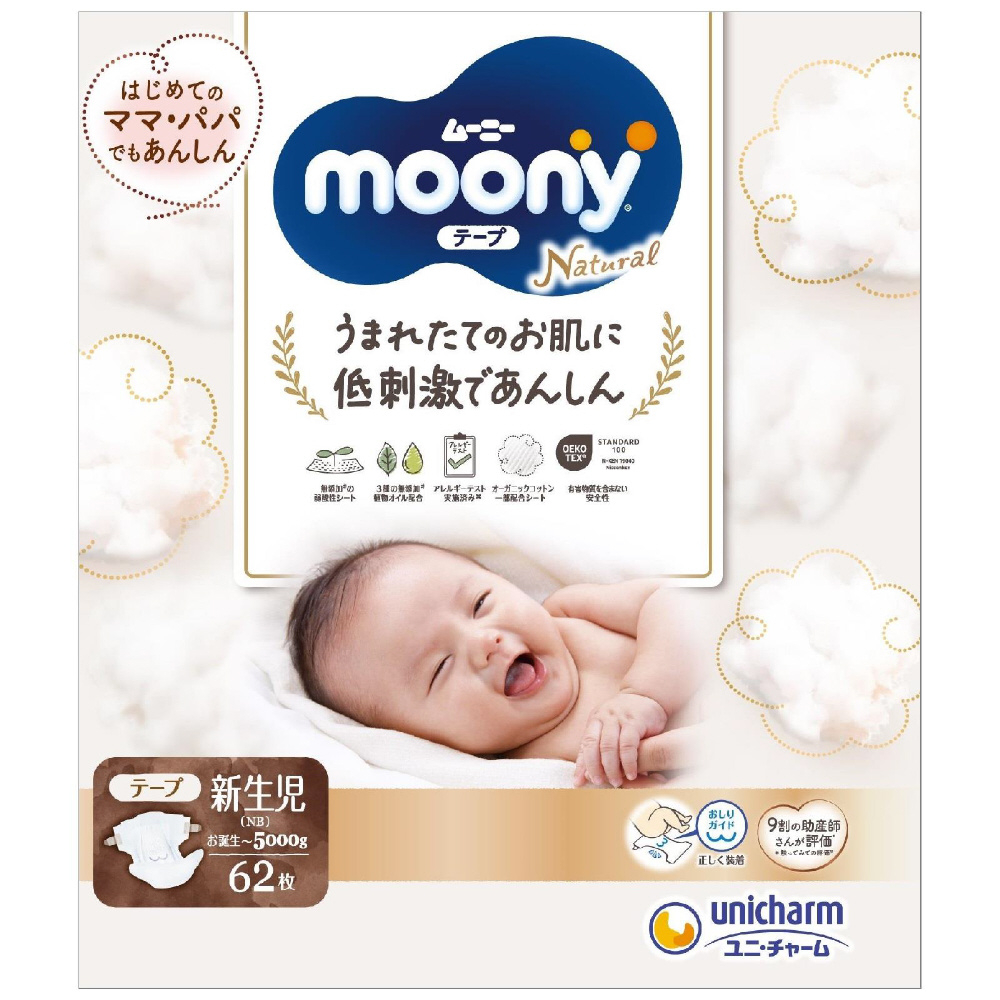 moony Natural （ムーニーナチュラル）新生児（お誕生~5000g）62枚｜の