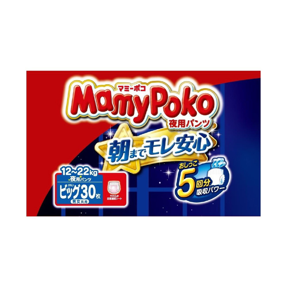 MamyPoko（マミーポコ）夜用パンツ ビック（12kg~22kg）30枚｜の通販は