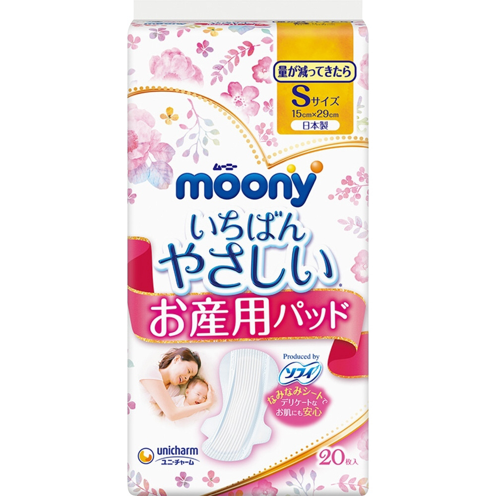 moony（ムーニー）お産用パッド Sサイズ 20枚｜の通販はソフマップ[sofmap]