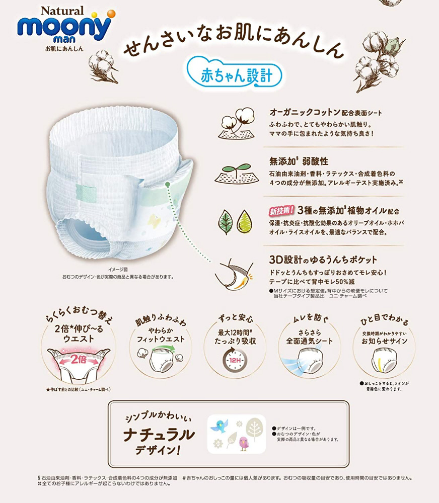 オス用おしっこオムツ　L 体重7〜10kg ２枚入り