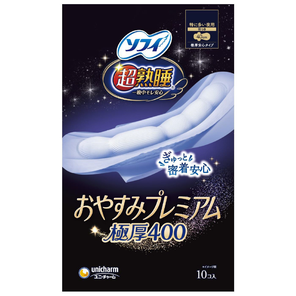 ブーフ(*^^*)★はだおもい 、超熟睡セット 4903111304387_A01.jpg