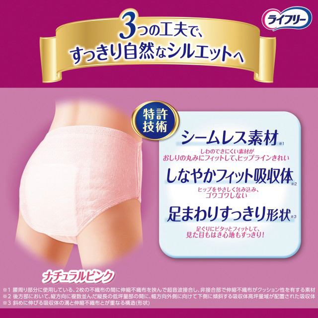 ライフリー すっきりスタイルパンツ ピンク L 18枚 〔介護用