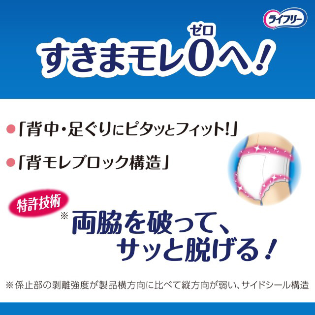 ライフリー リハビリパンツ M 24枚｜の通販はソフマップ[sofmap]