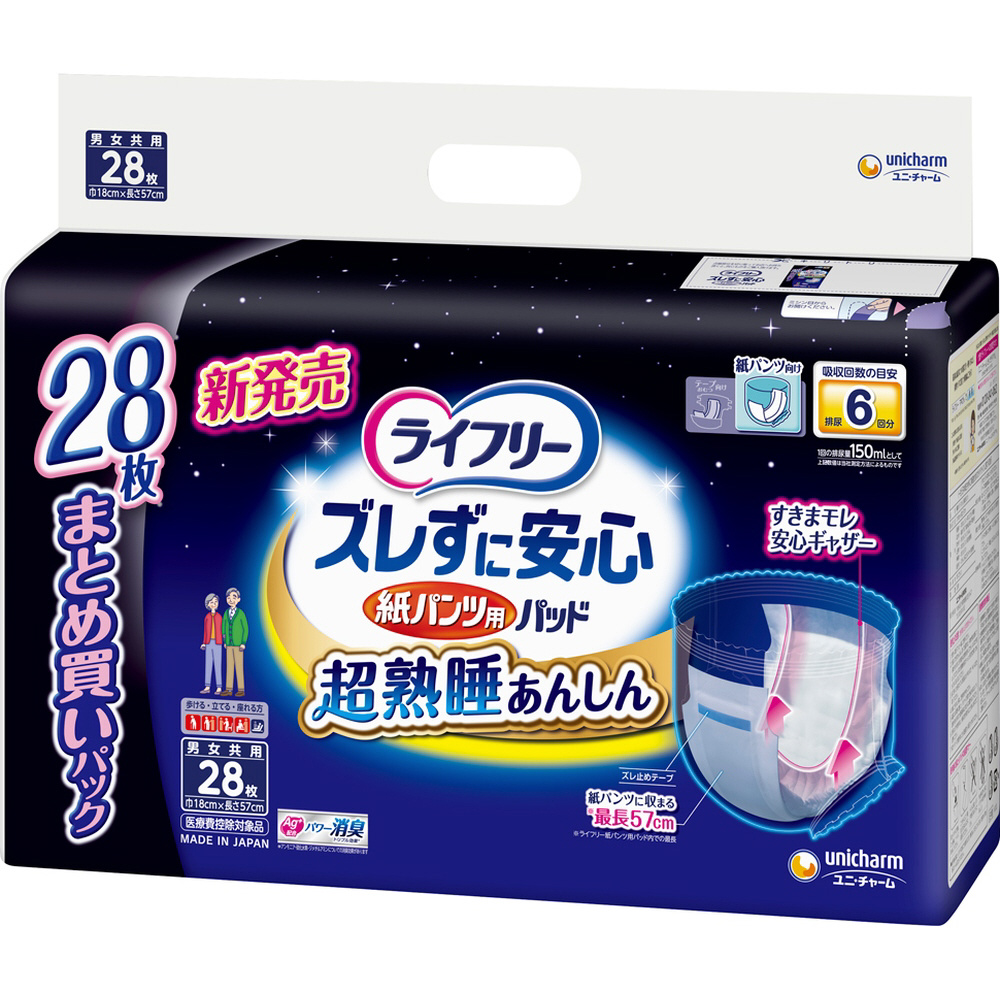 ライフリー ズレずに安心 紙パンツ用尿とりパッド 6回吸収 28枚｜の