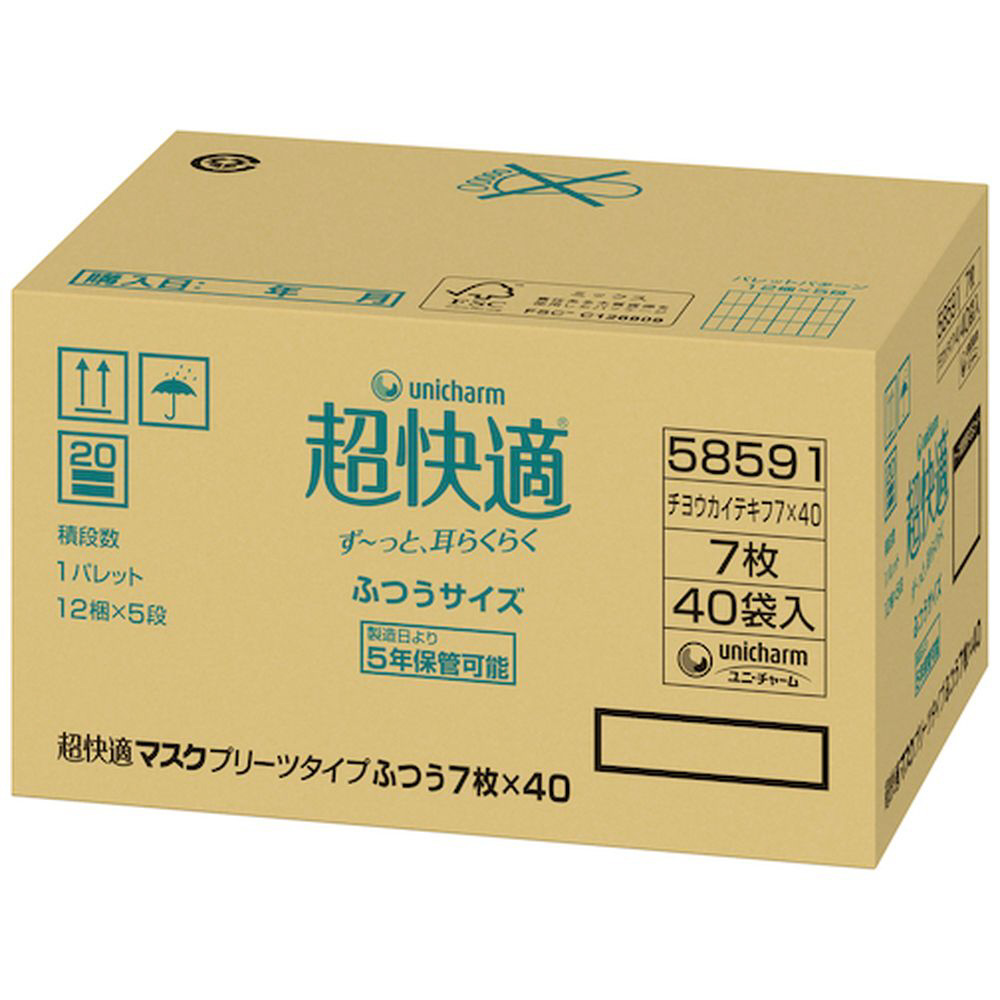ユニ・チャーム　超快適マスクプリーツタイプ　ふつう7枚×40袋（長期保存） 585915
