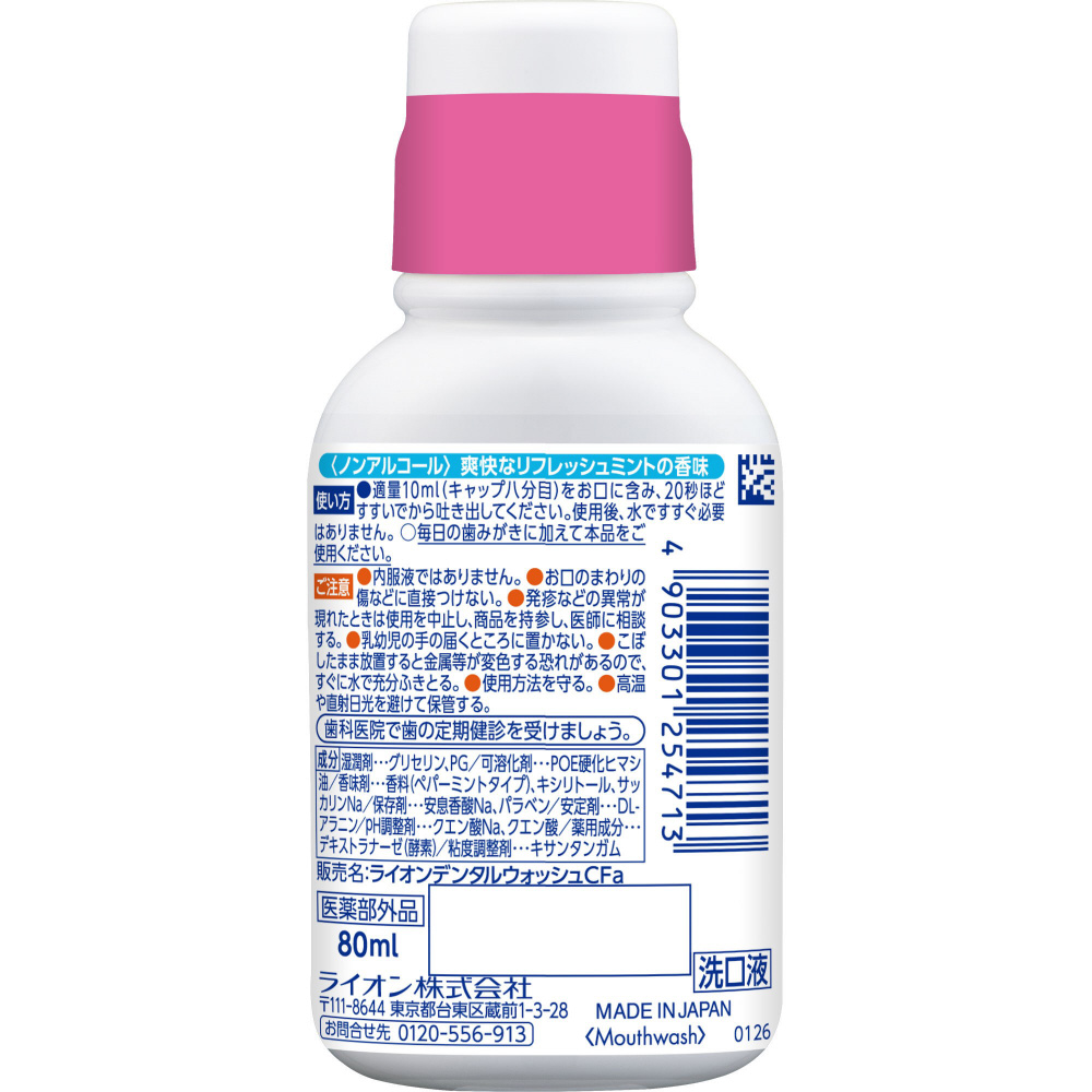 クリニカクイックウォッシュ80ml｜の通販はソフマップ[sofmap]