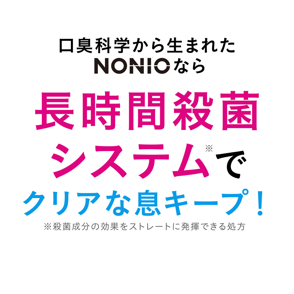 NONIO(ノニオ) マウスウォッシュ ノンアルコール ライトハーブミント 600ml｜の通販はソフマップ[sofmap]