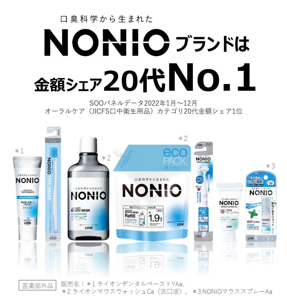 NONIO(ノニオ) マウスウォッシュ ノンアルコール ライトハーブミント 600ml｜の通販はソフマップ[sofmap]