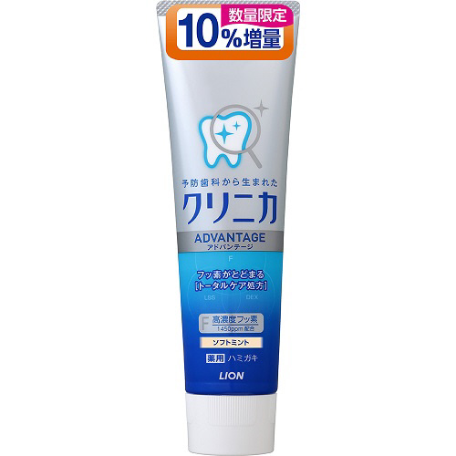 【在庫限り】 歯磨き粉 10%増量品 143g クリニカ(Clinica)アドバンテージ ソフトミント