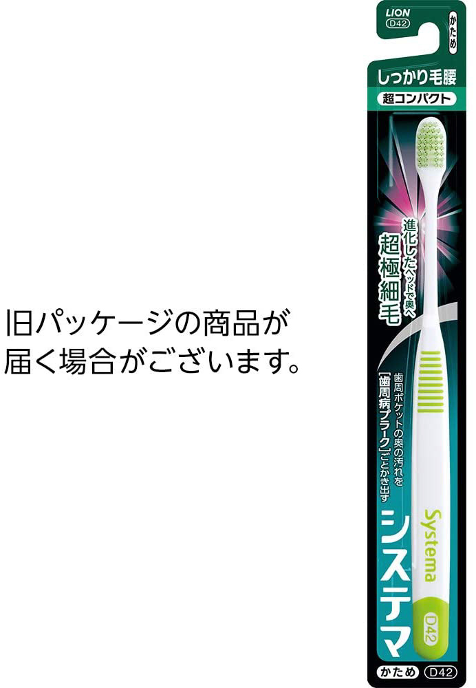 システマ ハブラシ しっかり毛腰タイプ 超コンパクト かため 1本 歯ブラシ 歯ブラシ かため の通販はソフマップ Sofmap