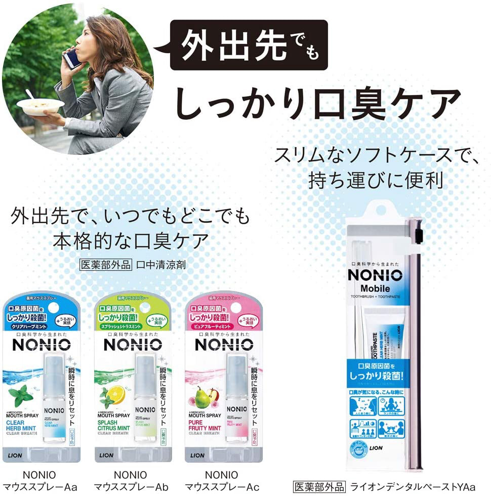 ⭐︎2点セット⭐︎NONIO マウススプレー クリアハーブミント 5ml - その他