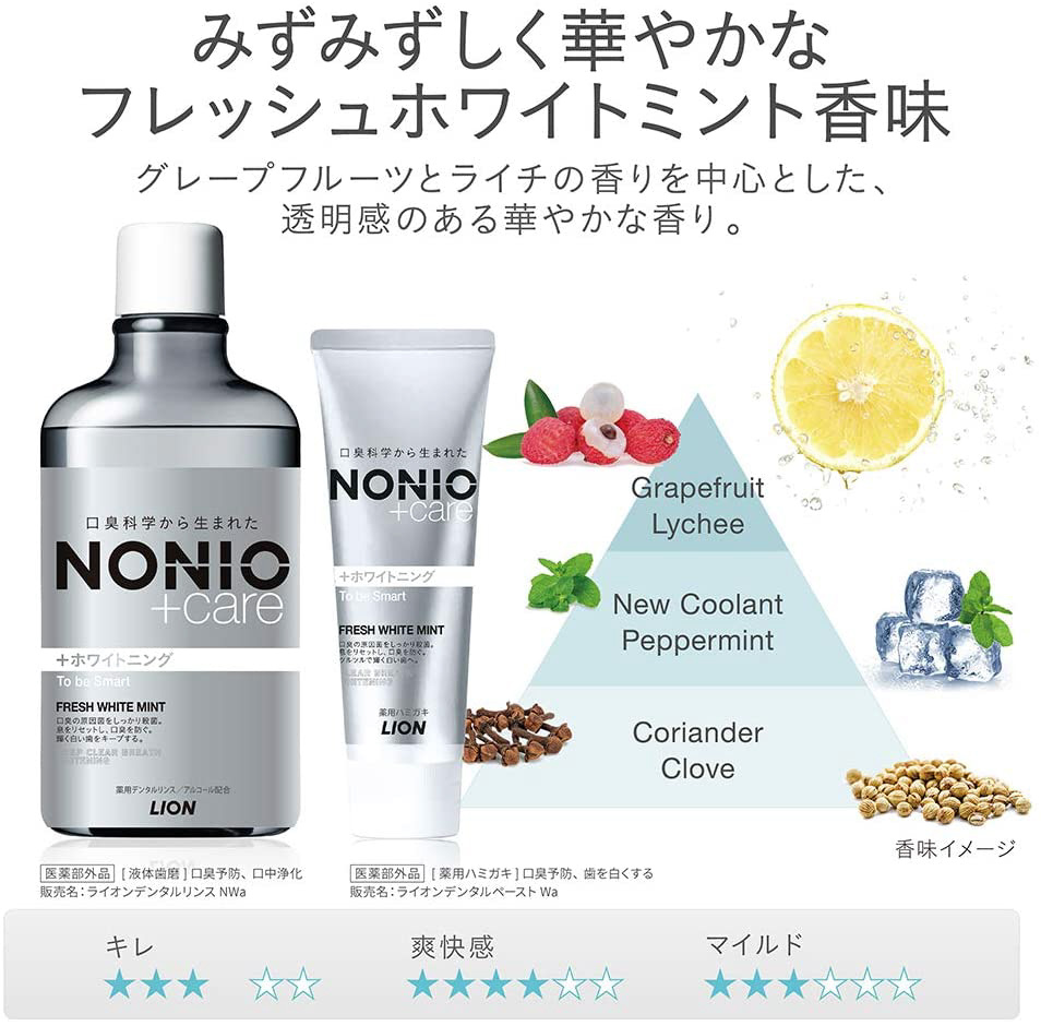 ノニオ(NONIO) プラス ホワイトニング ハミガキ 130g ノニオ(NONIO