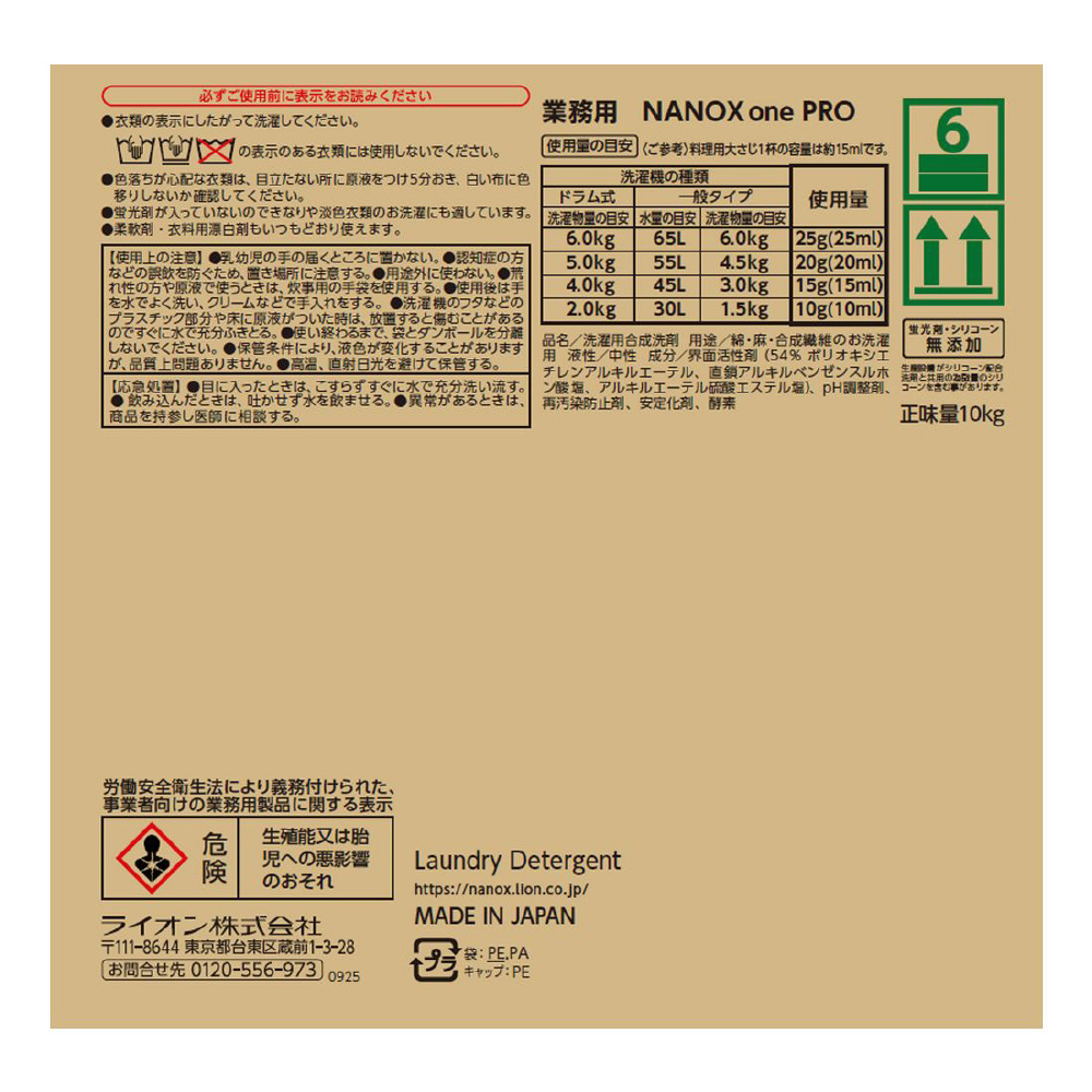 業務用 NANOXone PRO 10kg｜の通販はソフマップ[sofmap]