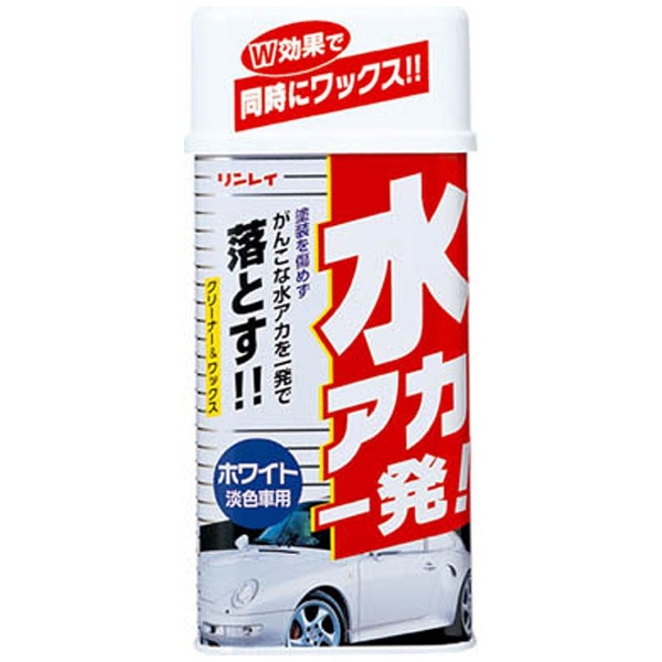 水アカ一発 ホワイト車用 液体 530ml の通販はソフマップ Sofmap