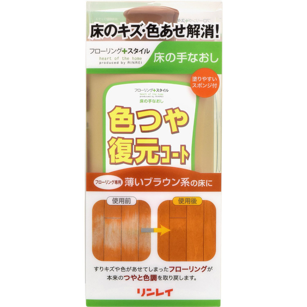 リンレイ 床の手なおし色つや復元コート薄いブラウン500｜の通販は