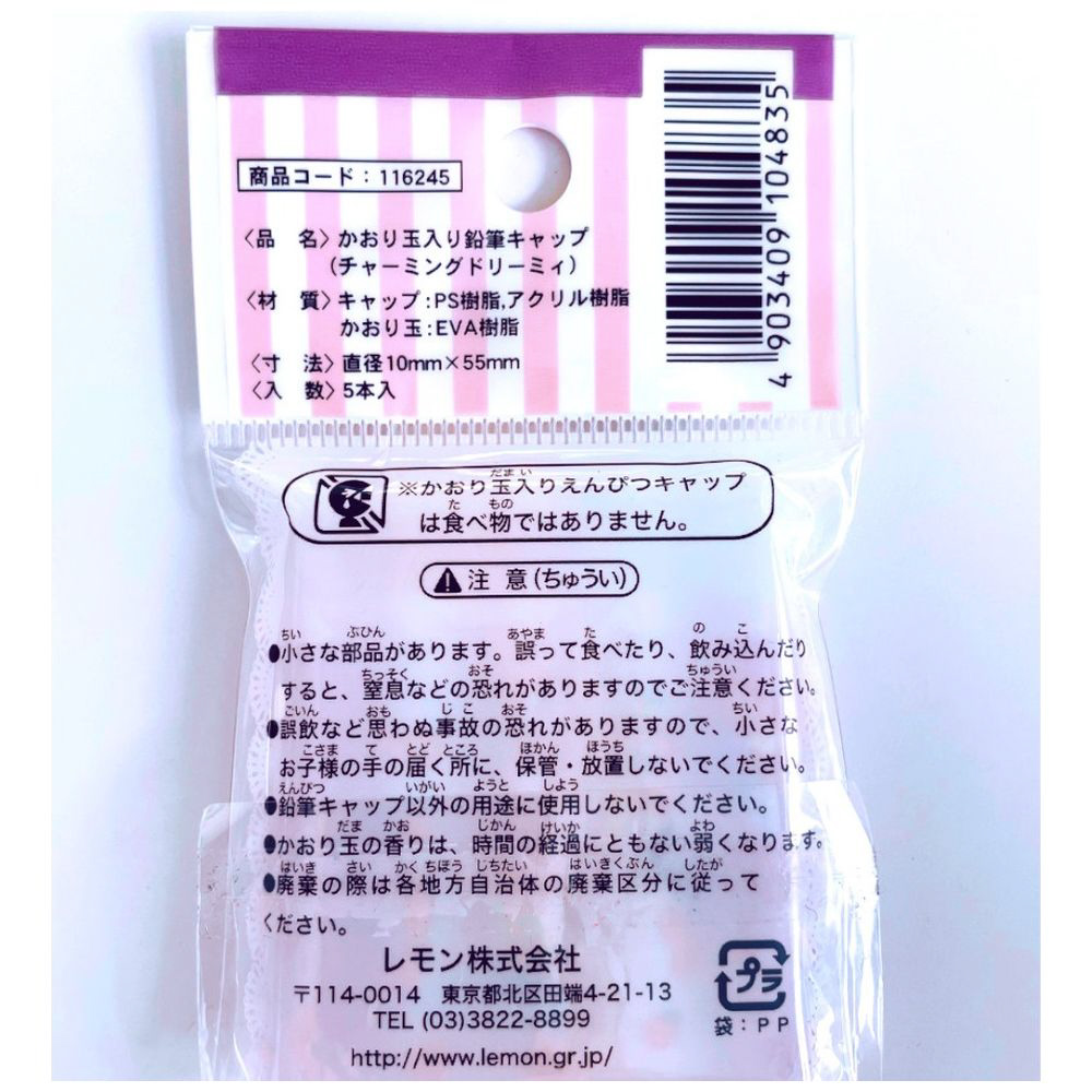 在庫確認用　えんぴつ　キャップ キュポット えんぴつキャップ | ソニック | 文具・事務用品メーカー