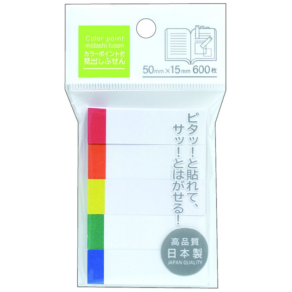 カラーポイント付見出しふせん 750004｜の通販はソフマップ[sofmap]