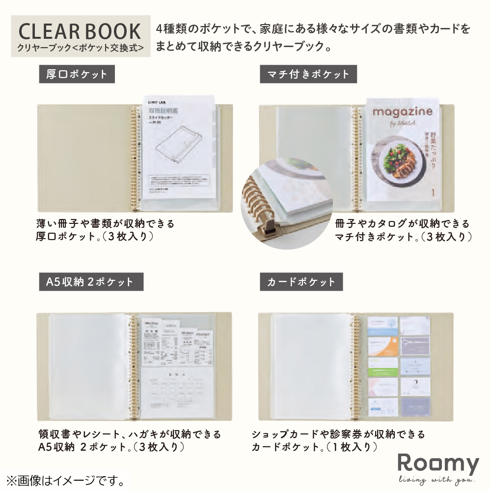 たのめーる】リヒトラブ リクエスト 名刺帳(ポケット交換タイプ