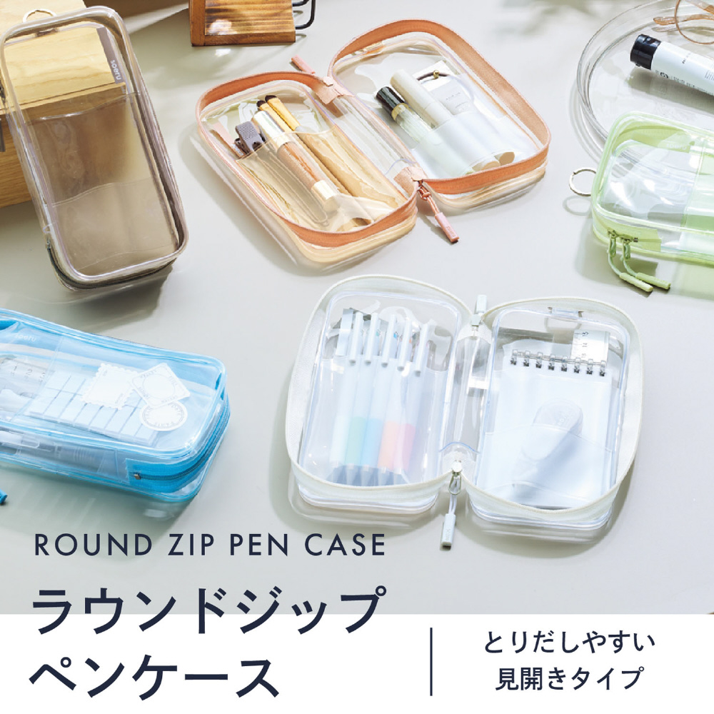 ラウンドジップペンケース soeru(ソエル) フロストクリヤー A8103-1