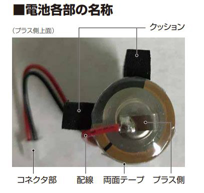 販売 ソフマップ 時計 電池交換