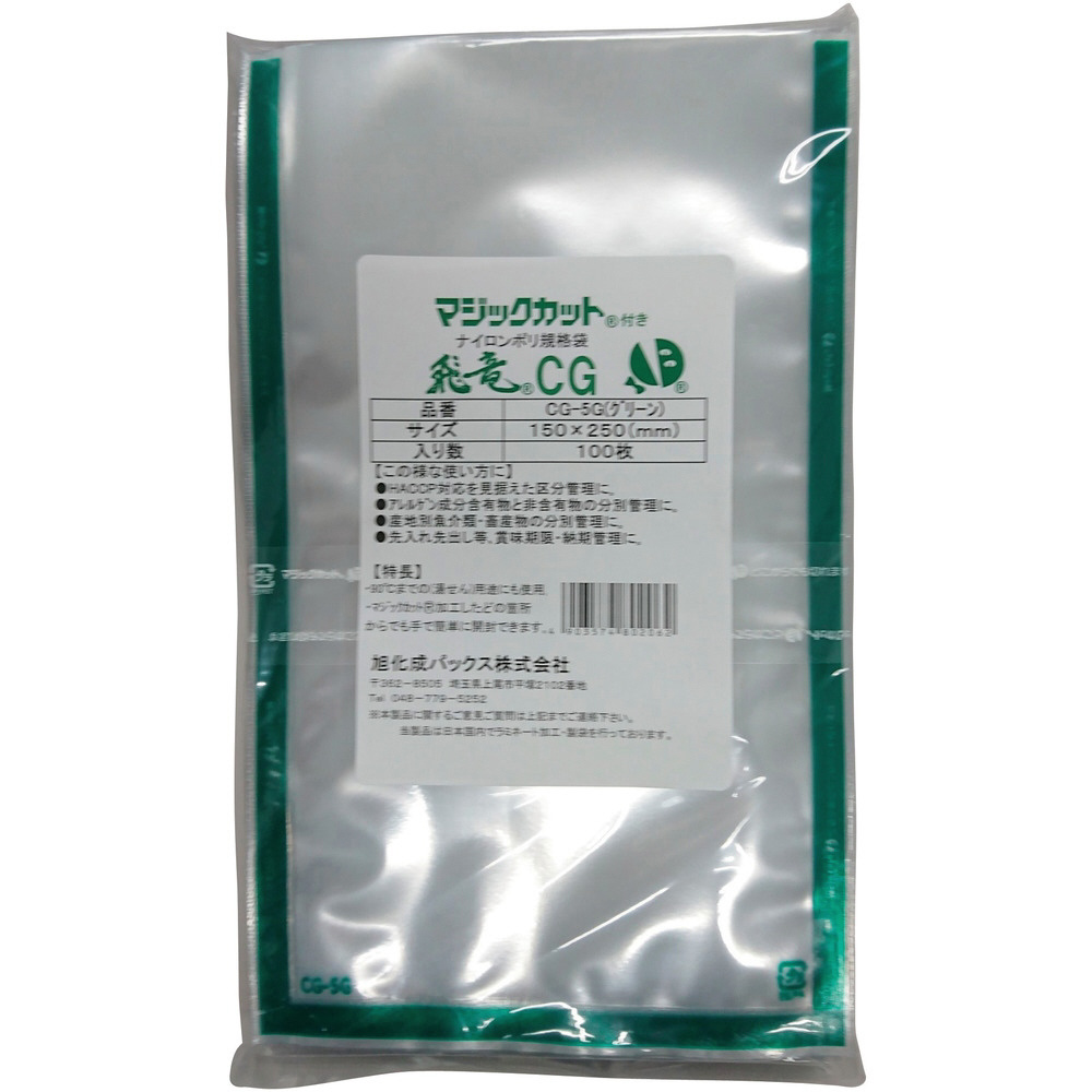 旭化成　飛竜ＣＧ　緑　１５０×２５０ｍｍ　１ＰＫ＝１００枚入り CG-5G