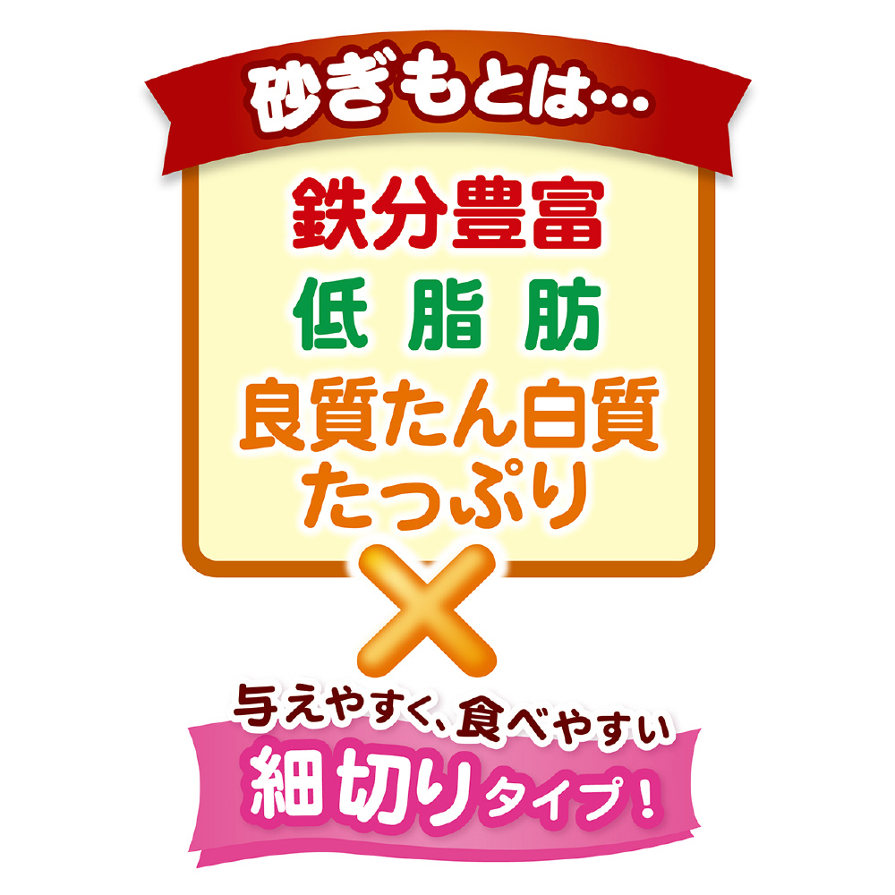 チキンガムMOGU 7歳からのやわらか 砂ぎも細切り 210g｜の通販は