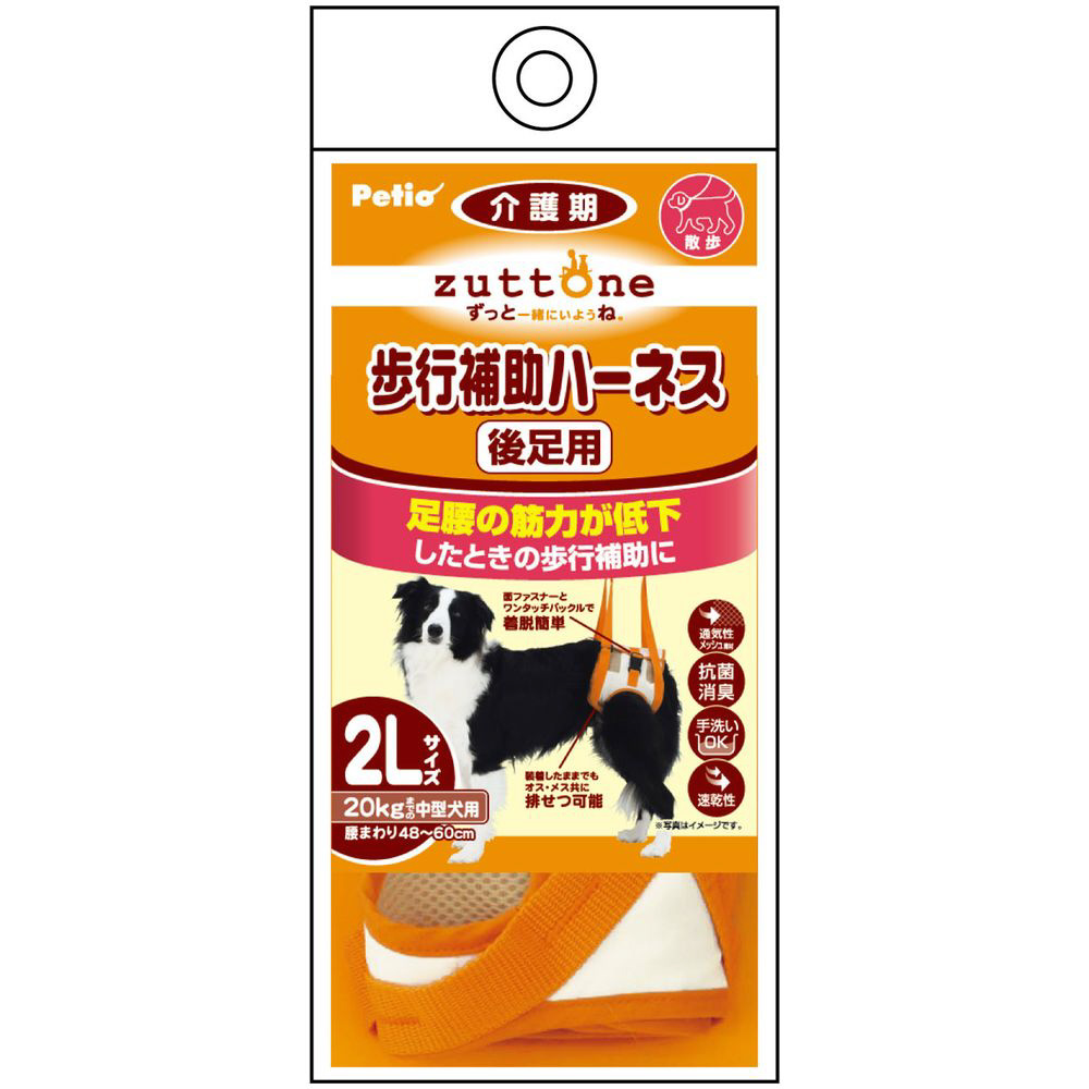 zuttone 老犬介護用 歩行補助ハーネス 後足用K 2L