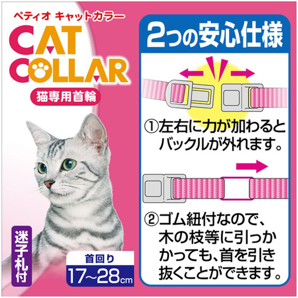 猫 首輪 2個セット 花 グリーン オレンジ 18~30cm 鈴付き 装着簡単