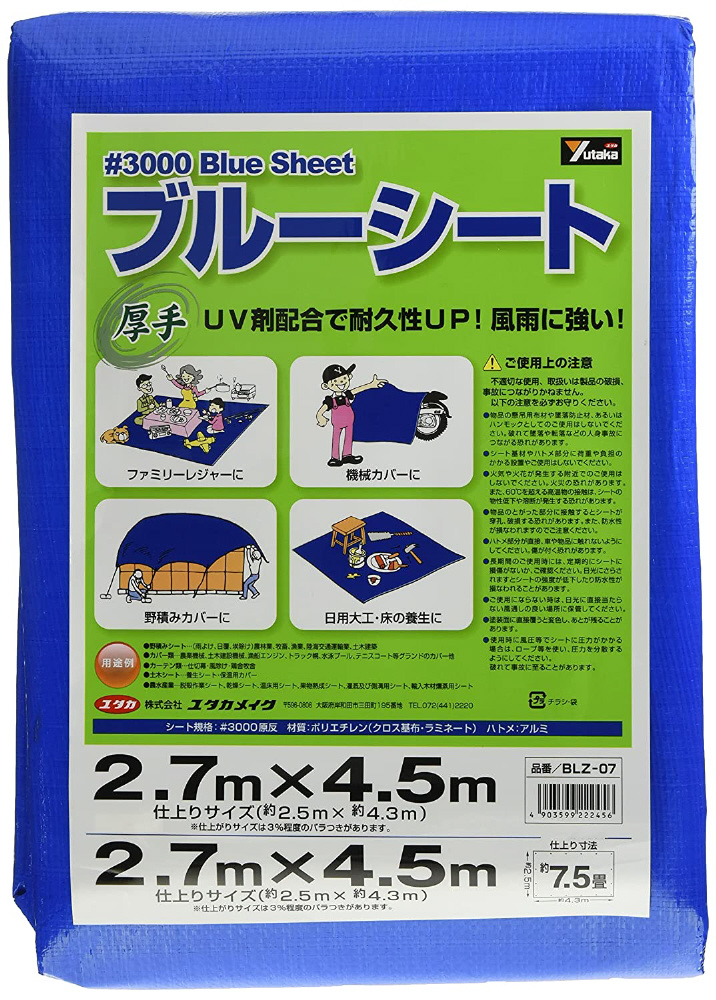 ブルーシート 厚手 3000 防水 輸入品 サイズ 規格 2.7m×2.7m 12枚 (1