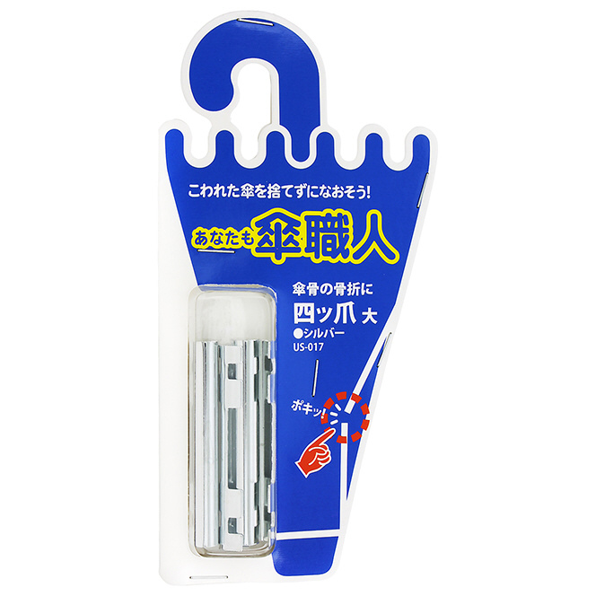 17.しめ縄 イセキ ゴールド爪 サイド (30本セット) 63-77 【国産/東亜重工