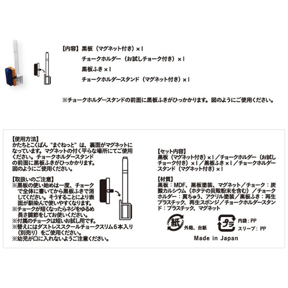 日本理化学 黒板 かたちとこくばん まぐねっとセット いえ KTCT-S1