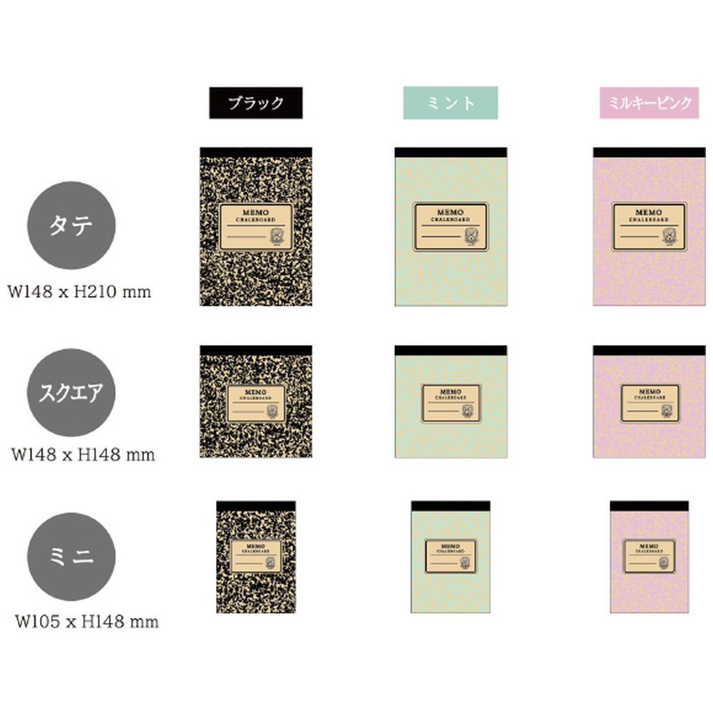 日本理化学 メモ黒板 タテ ミント A5 SMB-T-MIT