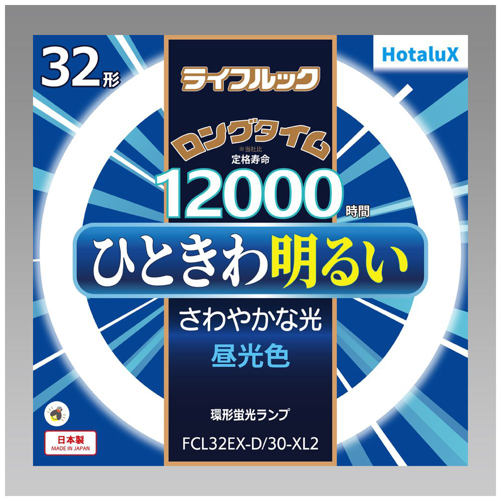 3波長形丸管蛍光ランプ ひときわ明るいさわやかな光 FCL32EX-D/30-XL2 ［昼光色］