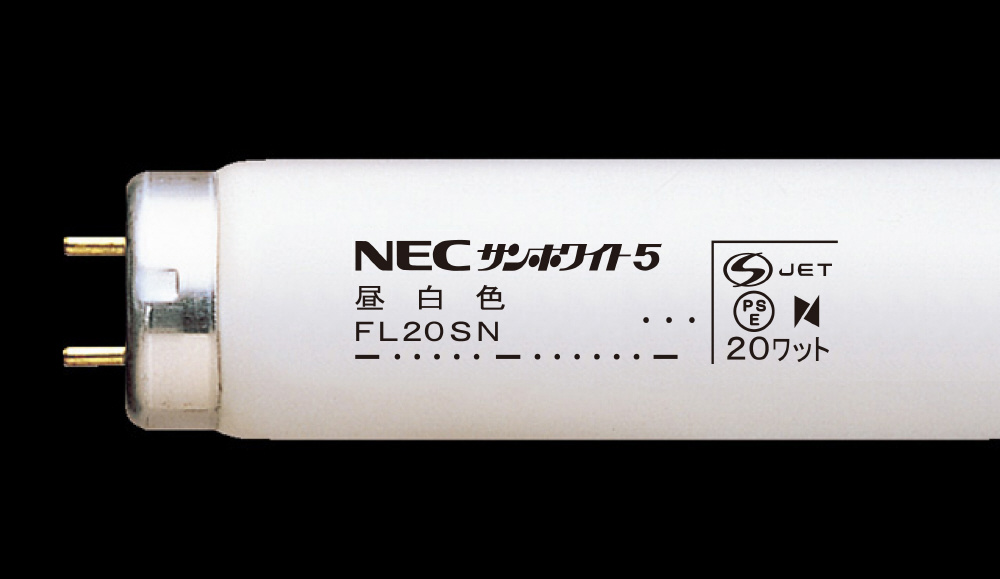 直管形蛍光灯 サンホワイト5 FL20SN ［G13 /20形 /昼白色 /1本］｜の