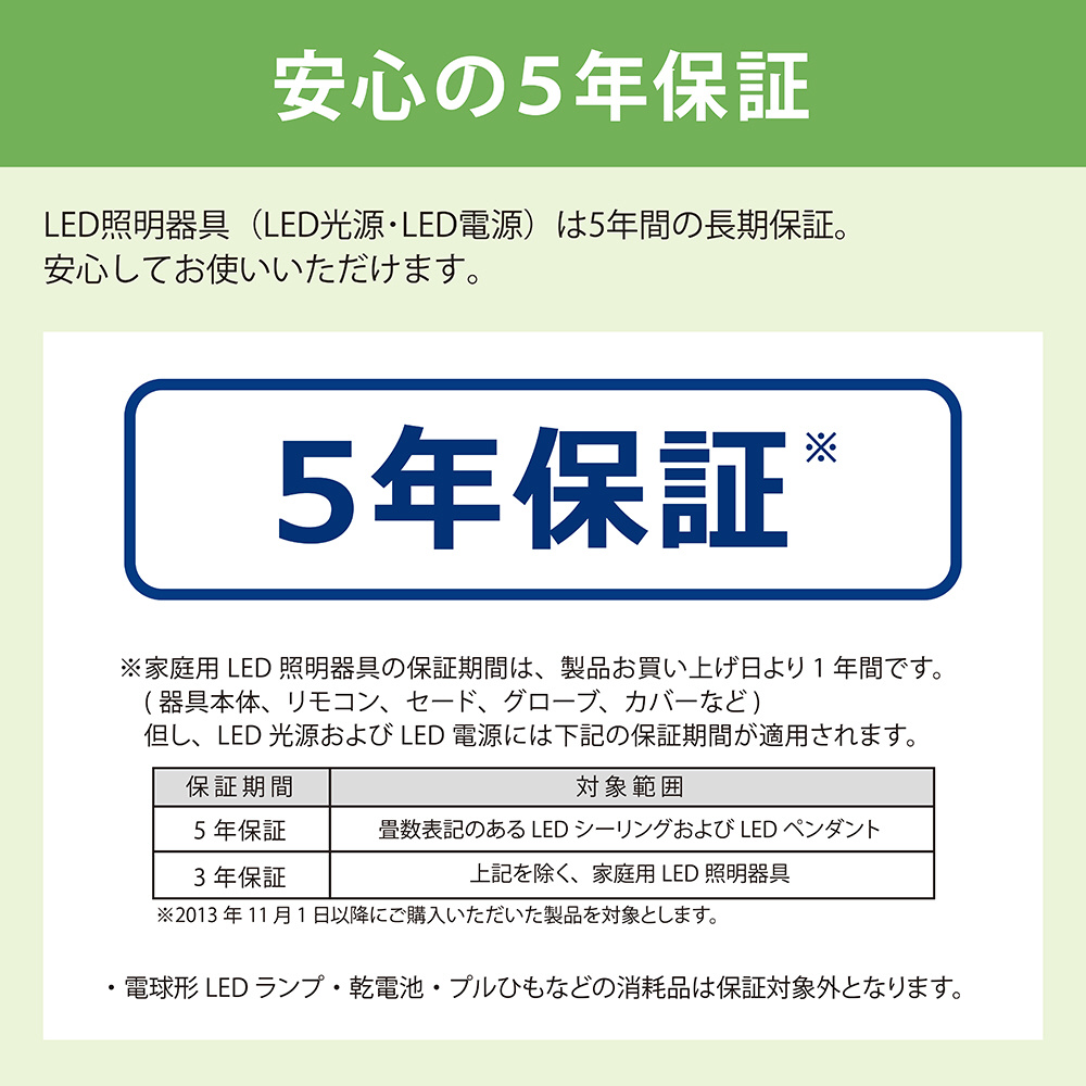 LEDシーリングライト HLDC08301SG ［8畳 /昼光色～電球色 /電気工事