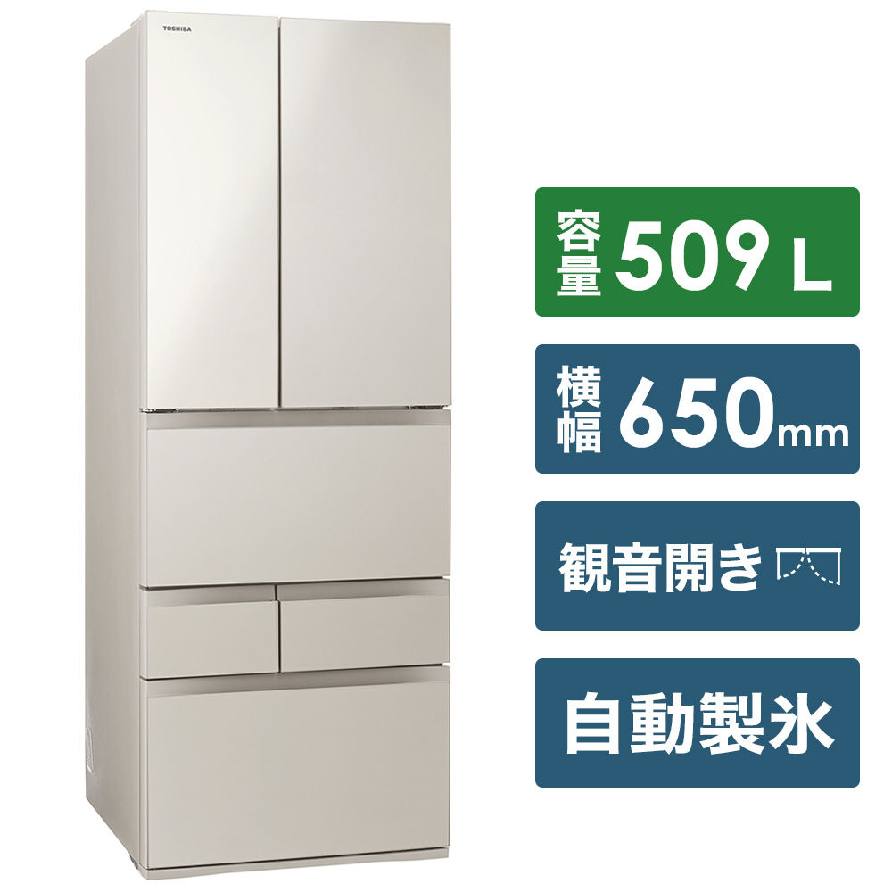 6ドア冷蔵庫 TOSHIBA 2018年モデル 509ℓ - 千葉県の家電