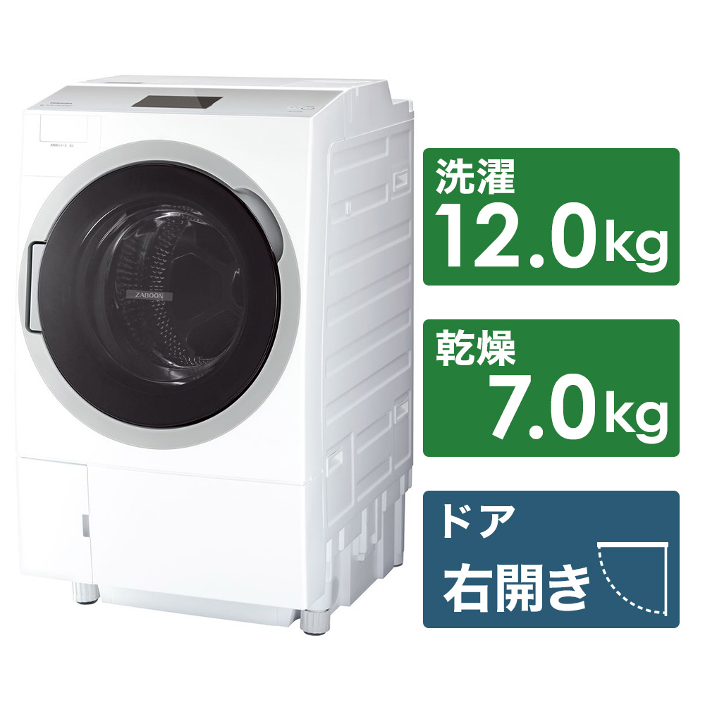 ドラム式洗濯乾燥機 ZABOON（ザブーン） グランホワイト TW-127X9BKR-W ［洗濯12.0kg /乾燥7.0kg /ヒートポンプ乾燥  /右開き］｜の通販はソフマップ[sofmap]