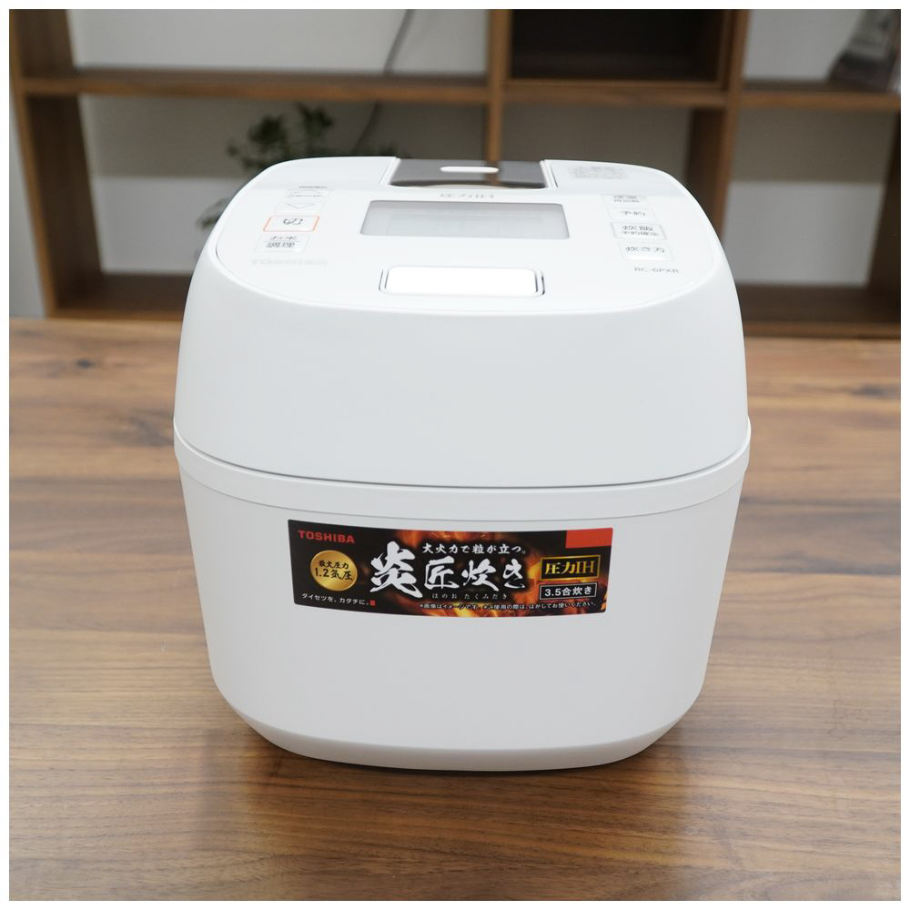 東芝 圧力IH 炊飯器 3.5合 RC-6PXR(W)  送料無料　ホワイト　白いいちこ225