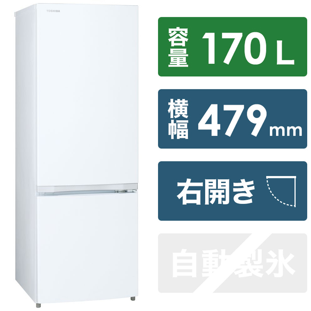 冷蔵庫 BSシリーズ セミマットホワイト GR-T17BS-W ［2ドア /右開きタイプ /170L］｜の通販はソフマップ[sofmap]