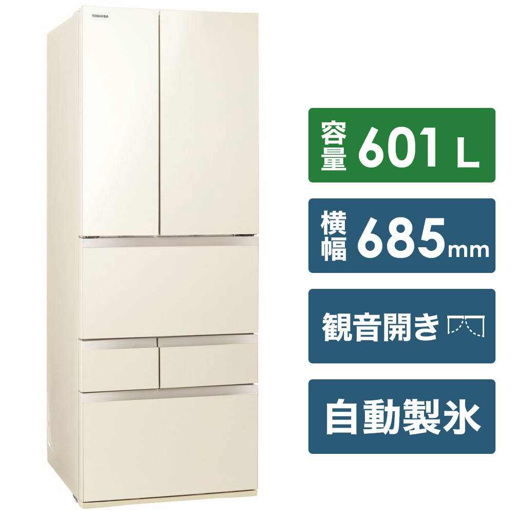 TOSHIBA 冷蔵庫 GR-M460FWX 462L 2018年製 Q495 - 冷蔵庫・冷凍庫